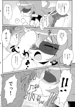 Page 7 of Minamihan-Cute