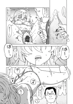 Page 19 of Tabitabi Nikki ni wa Shirusenakatta Koto. 4