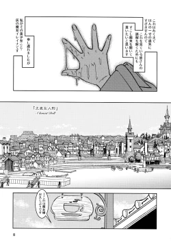 Page 5 of Tabitabi Nikki ni wa Shirusenakatta Koto. 4