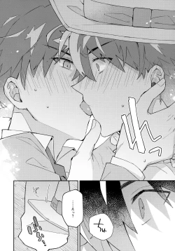 Page 17 of Tobira wo Akete Matteite