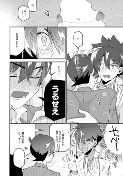 Page 21 of Tobira wo Akete Matteite