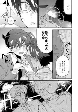 Page 22 of Tobira wo Akete Matteite