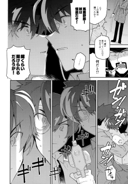 Page 29 of Tobira wo Akete Matteite