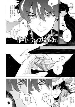 Page 39 of Tobira wo Akete Matteite