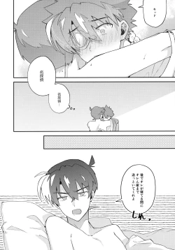 Page 45 of Tobira wo Akete Matteite