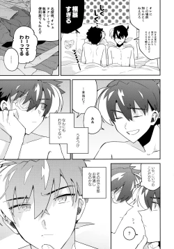 Page 46 of Tobira wo Akete Matteite