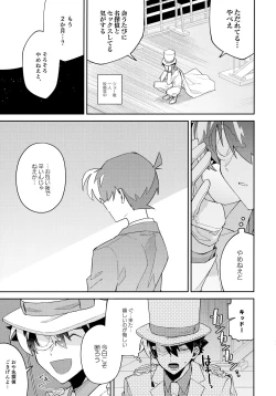 Page 50 of Tobira wo Akete Matteite