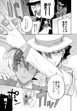 Page 56 of Tobira wo Akete Matteite