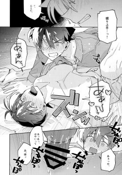 Page 71 of Tobira wo Akete Matteite