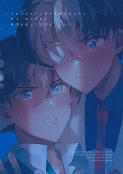 Page 82 of Tobira wo Akete Matteite