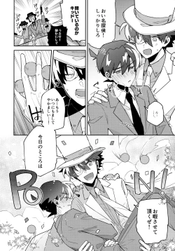 Page 9 of Tobira wo Akete Matteite