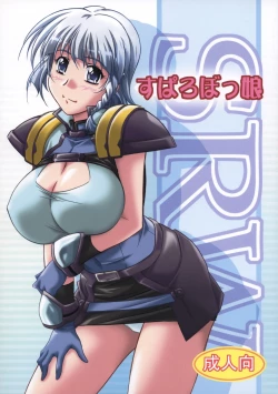 Page 1 of Super Robokko