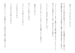 Page 268 of Kasshoku Boyish na Osananajimi