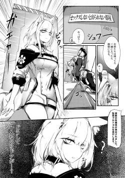 Page 2 of Sex Shinai to Derarenai Heya
