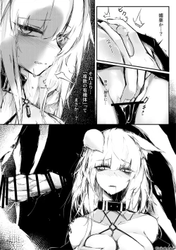 Page 4 of Sex Shinai to Derarenai Heya