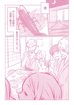 Page 10 of スノボ旅行で友人のSEXを覗いた話 1
