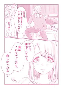 Page 114 of スノボ旅行で友人のSEXを覗いた話 1