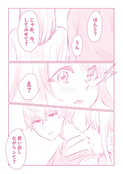Page 116 of スノボ旅行で友人のSEXを覗いた話 1