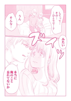 Page 117 of スノボ旅行で友人のSEXを覗いた話 1