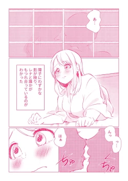 Page 13 of スノボ旅行で友人のSEXを覗いた話 1
