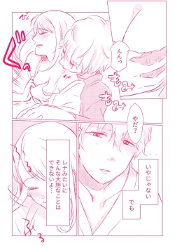 Page 22 of スノボ旅行で友人のSEXを覗いた話 1