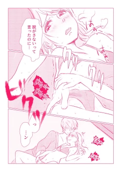 Page 32 of スノボ旅行で友人のSEXを覗いた話 1
