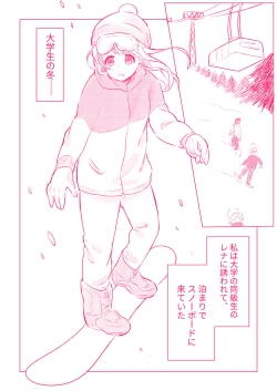 Page 3 of スノボ旅行で友人のSEXを覗いた話 1