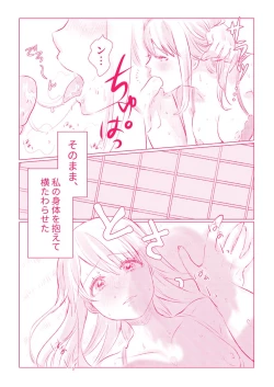 Page 67 of スノボ旅行で友人のSEXを覗いた話 1