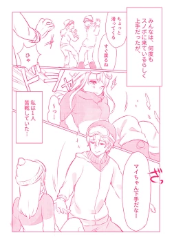 Page 6 of スノボ旅行で友人のSEXを覗いた話 1