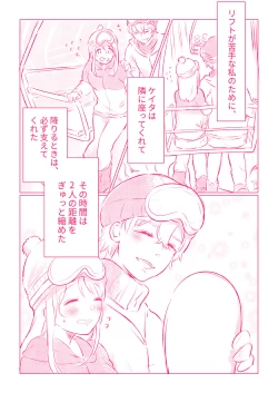Page 8 of スノボ旅行で友人のSEXを覗いた話 1