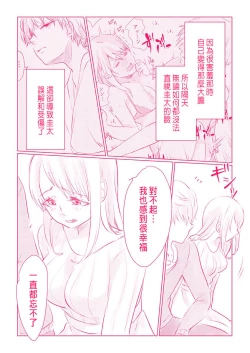 Page 115 of Snowbo Ryokou de Yuujin no SEX o Nozoita Hanashi 1