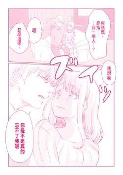 Page 117 of Snowbo Ryokou de Yuujin no SEX o Nozoita Hanashi 1