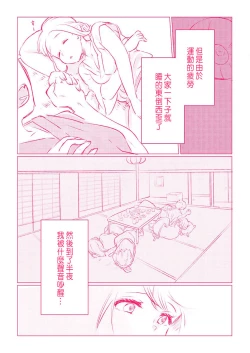 Page 11 of Snowbo Ryokou de Yuujin no SEX o Nozoita Hanashi 1