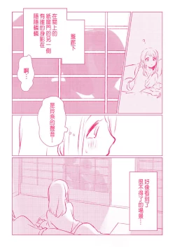 Page 12 of Snowbo Ryokou de Yuujin no SEX o Nozoita Hanashi 1