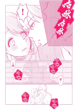 Page 17 of Snowbo Ryokou de Yuujin no SEX o Nozoita Hanashi 1