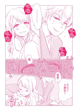 Page 18 of Snowbo Ryokou de Yuujin no SEX o Nozoita Hanashi 1