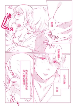 Page 22 of Snowbo Ryokou de Yuujin no SEX o Nozoita Hanashi 1