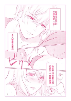 Page 27 of Snowbo Ryokou de Yuujin no SEX o Nozoita Hanashi 1