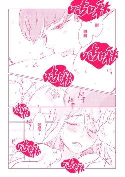 Page 29 of Snowbo Ryokou de Yuujin no SEX o Nozoita Hanashi 1