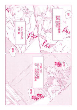 Page 44 of Snowbo Ryokou de Yuujin no SEX o Nozoita Hanashi 1