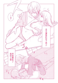 Page 47 of Snowbo Ryokou de Yuujin no SEX o Nozoita Hanashi 1