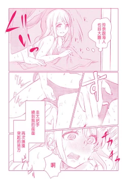 Page 55 of Snowbo Ryokou de Yuujin no SEX o Nozoita Hanashi 1