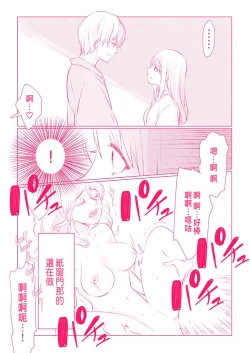 Page 78 of Snowbo Ryokou de Yuujin no SEX o Nozoita Hanashi 1