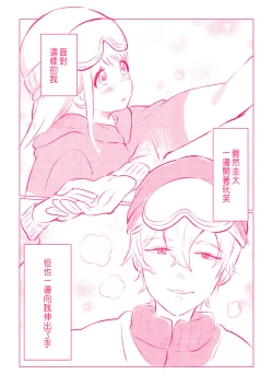 Page 7 of Snowbo Ryokou de Yuujin no SEX o Nozoita Hanashi 1