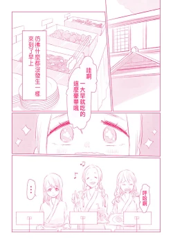 Page 83 of Snowbo Ryokou de Yuujin no SEX o Nozoita Hanashi 1