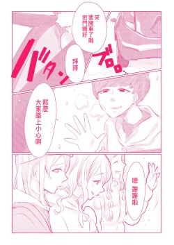 Page 87 of Snowbo Ryokou de Yuujin no SEX o Nozoita Hanashi 1