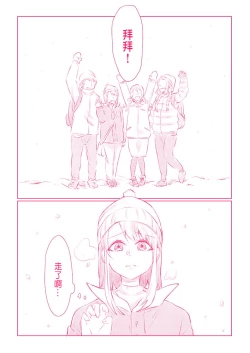 Page 89 of Snowbo Ryokou de Yuujin no SEX o Nozoita Hanashi 1