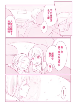 Page 91 of Snowbo Ryokou de Yuujin no SEX o Nozoita Hanashi 1