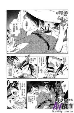 Page 100 of Tsukenakute Iiyo