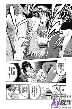 Page 110 of Tsukenakute Iiyo